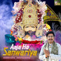 Aaja Ho Sanwariya