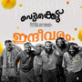 Indeevaram (From 