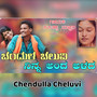 Chendulla Cheluvi