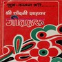 Subhakamana Bhari (Instrumental Version)