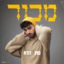 מכור