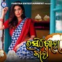 Rasagola Bali (Odia Modern Album)