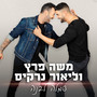 שמלה לבנה