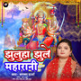 Jhuluha Jhule Maharani