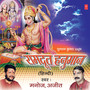 Ramdoot Hanuman
