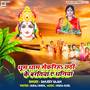 Dhoom Dham Se Kariha Chhathi Ke Baratiya Ae Dhaniya