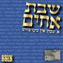 Shevet Achim: A Shabbos in Mezbish