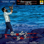 Adachanegaagi Kshamisi (Original Motion Picture Soundtrack)