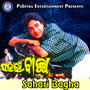 Sahari Bagha (Original Motion Picture Soundtrack)