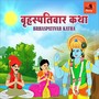 Brihaspativar Katha