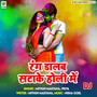 Rang Dalab Satake Holi Me DJ