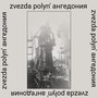 Ангедония