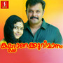 Kalyaanakkurimaanam (Original Motion Picture Soundtrack)