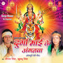 Durga Maai Ke Anganwa