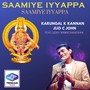 Saamiye Iyyappa Saamiye Iyyappa