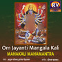 Om Jayanti Mangala Kali