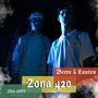 Zona 420 (Explicit)