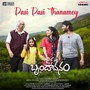 Pasi Pasi Thanamey (From 