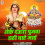 Leke Daura Pujva Chhathi Ghate Jai