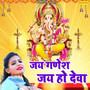 Jai Ganesh Jai Ho Deva - Single