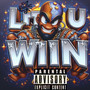 Let U Win (Explicit)