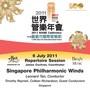 2011 WASBE Conference and 20th Chiayi City International Band Festival - Singapore Philharmonic Winds