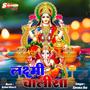 Lakshmi Chalisa