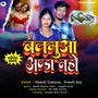 Balamua Anda Naho