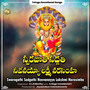 Swaragathi Sadgathi Neevanayya Lakshmi Narasimha