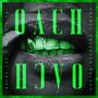 Oách (feat. Dwanz & TK) [Explicit]