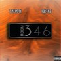 Room 346 (feat. 10k Tae) [Explicit]