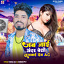 Jab Jai Anadar Besi Lawaie Di Ac