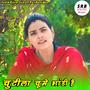 Chutila Chume Bhandi He