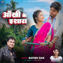 Aakhi Ke Ishara