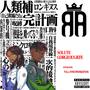 Full Synchronization (feat. Gorgeous Jefe) [Explicit]