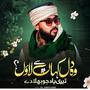 Woh dil kahan se laaun