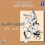 เพลงปี่พระอภัยมณี - Pi Solo, Vol. 3