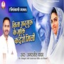 Nirankari Bhajan Bina Sadguru Ke Mukti Kaise Mili