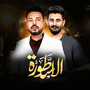 محمود الحسينى وكريم سليمان الاسطورة