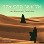 אל אשר תלכי אלך (feat. יגאל דן & יגאל בן משה)