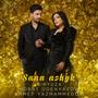 Sana ashyk (feat. Firyuza & Ahmet Yazmammedow)