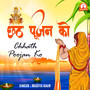 Chhath Poojan Ko