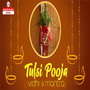 Tulsi Pooja Vidhi And Mantra
