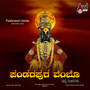 Pandarapura Vembo
