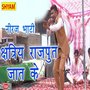 Chhatriye Rajput Jaat Ke