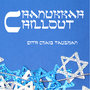 Chanukkah Chillout