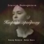 Награда храброму