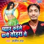 Pyar Kayiele Bani Tohara Se