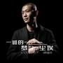 谁的梦没染尘埃