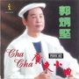 CHA CHA 广东小曲